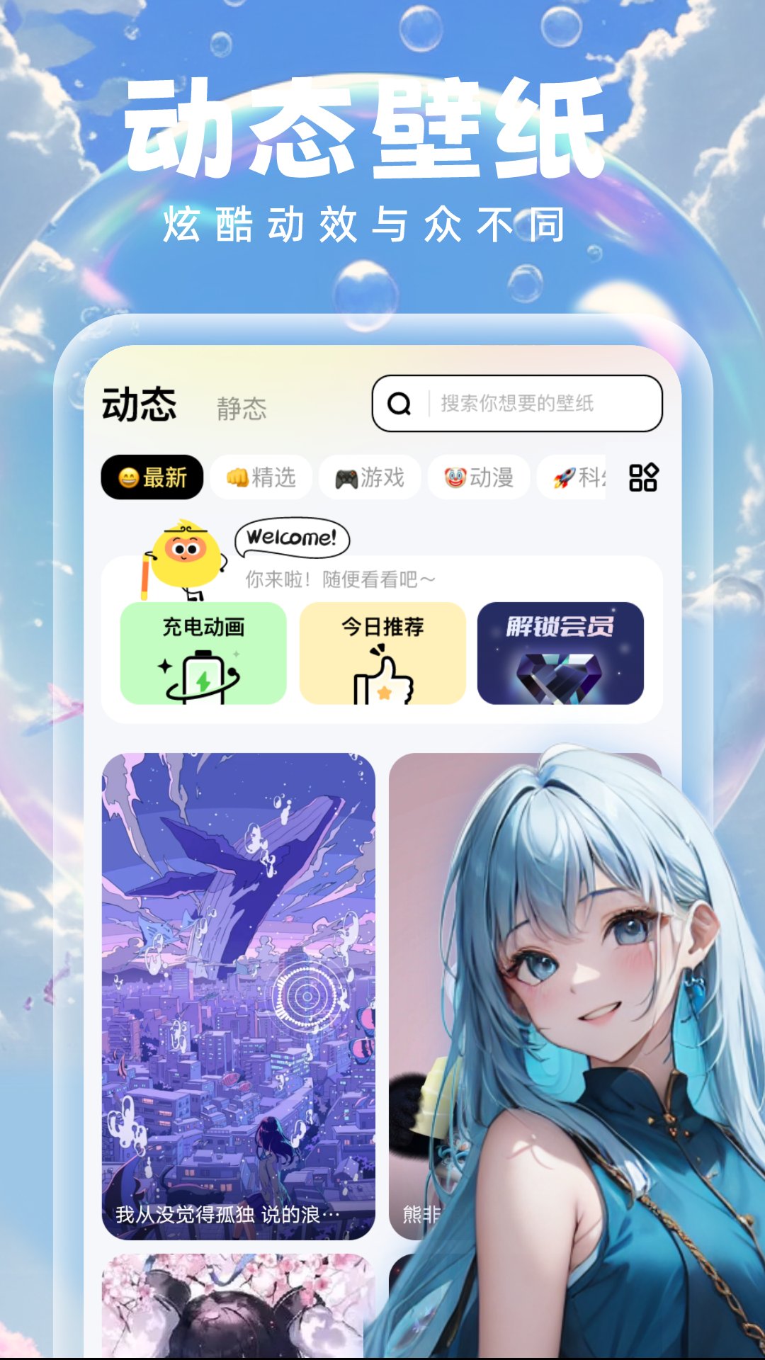 泡泡壁纸软件下载APP