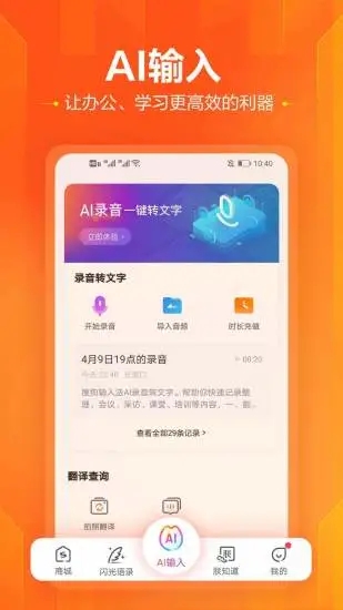 搜狗输入法小米版APP