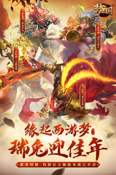 梦三国无双手游游戏