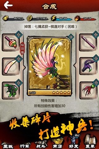 三国大主公九游游戏