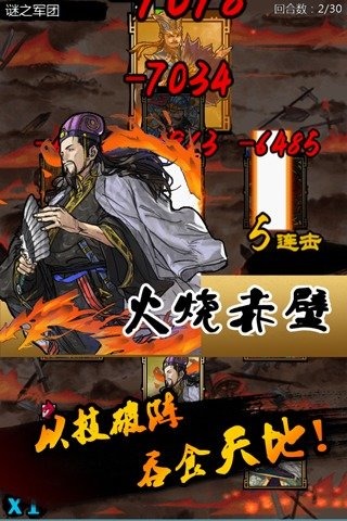 三国大主公九游游戏
