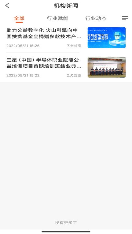 百家云学院APP
