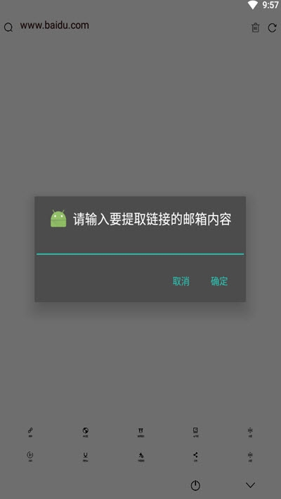 极影浏览器APP