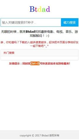 btdad免费版APP