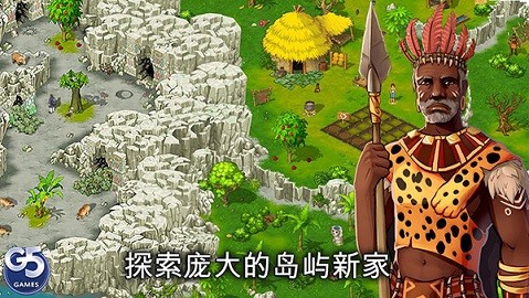 孤岛余生中文版游戏
