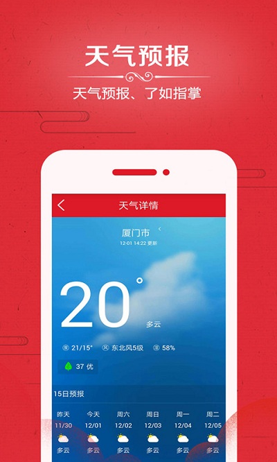 万年历查询表2020APP