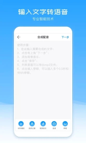 配音盒子APP