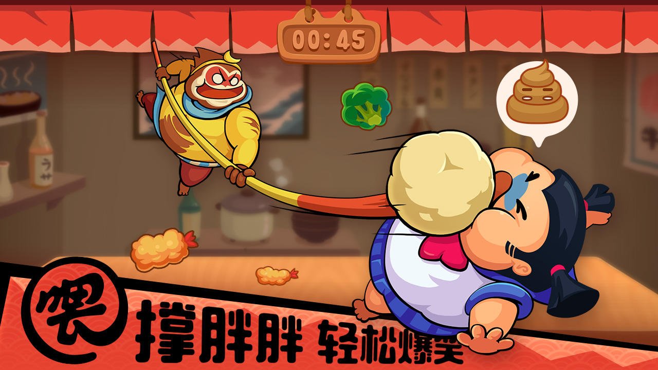 你胖你先吃正版下载安装游戏