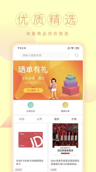 联购商城APP