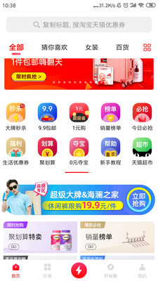 好省app下载安装APP