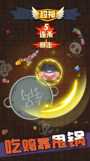 甩锅大乱斗游戏