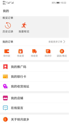 明月故乡软件APP