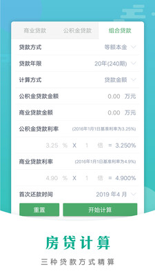 万能计算器下载免费下载APP