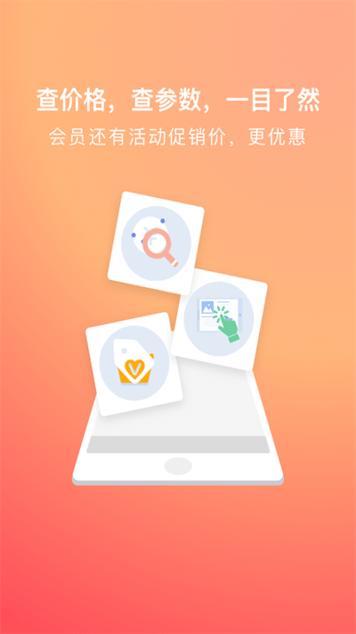 海康云商下载APP