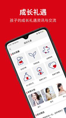 优贝学礼APP