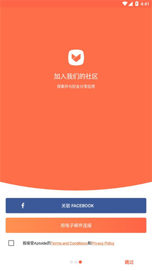 aptoide百度下载APP