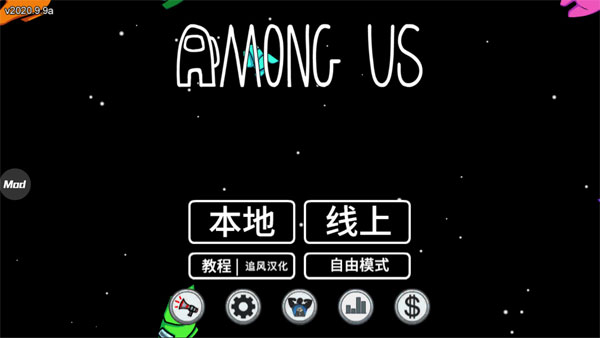 在我们之中下载游戏