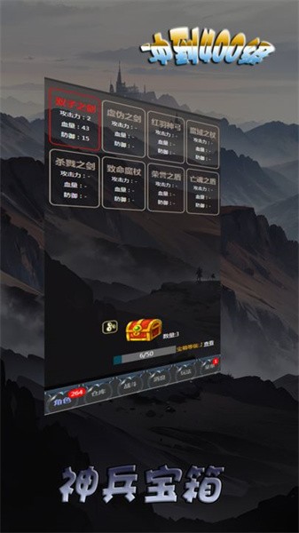 冲到400级手机版游戏