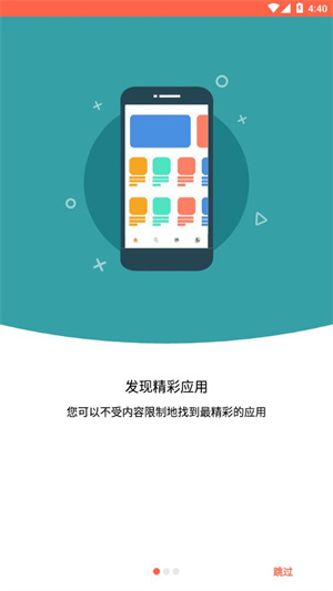 aptoide百度下载APP