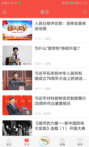 新武山APP