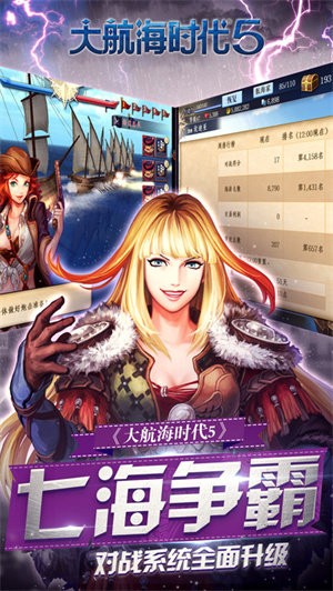 大航海时代官方下载游戏