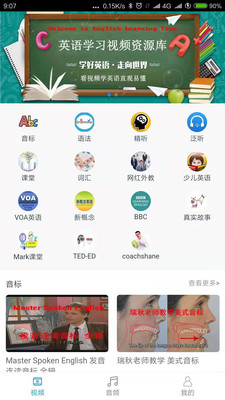 英语学习小镇APP