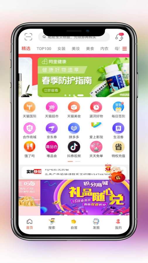爱上购物APP