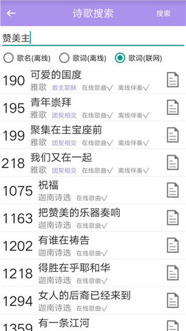 诗歌本免费版APP