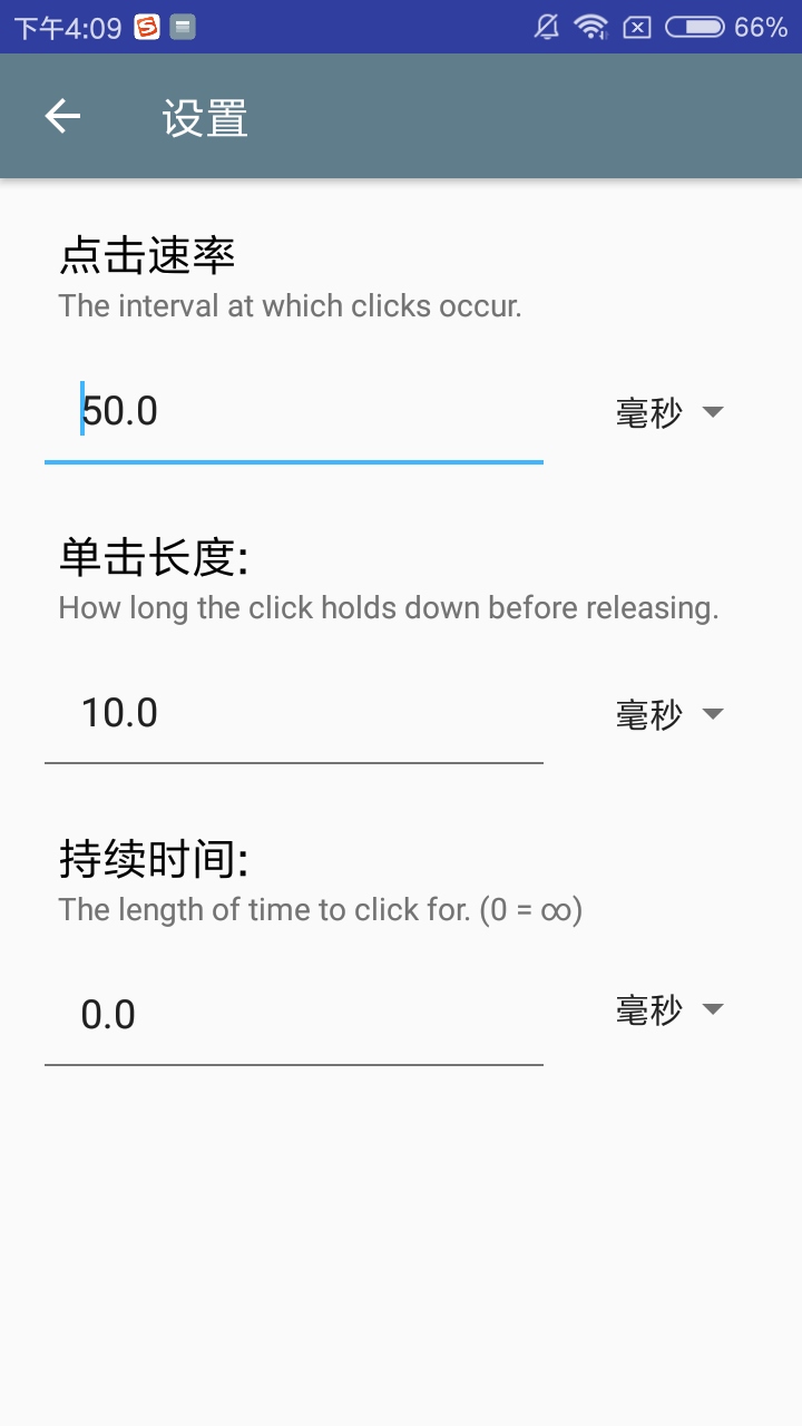 自动点击器下载安装APP