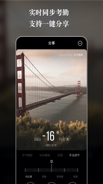 天气下载安装APP