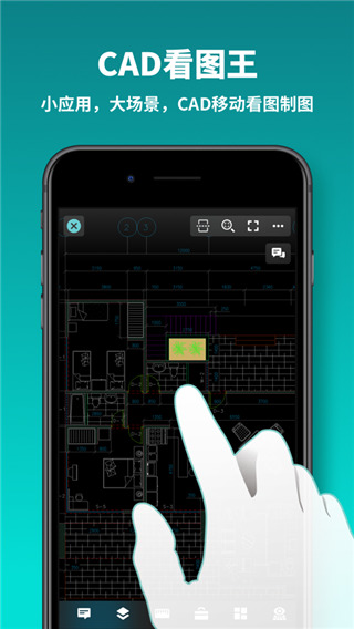 浩辰cad看图王下载手机版下载APP
