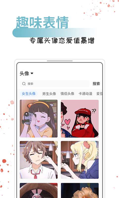 情话话术appAPP