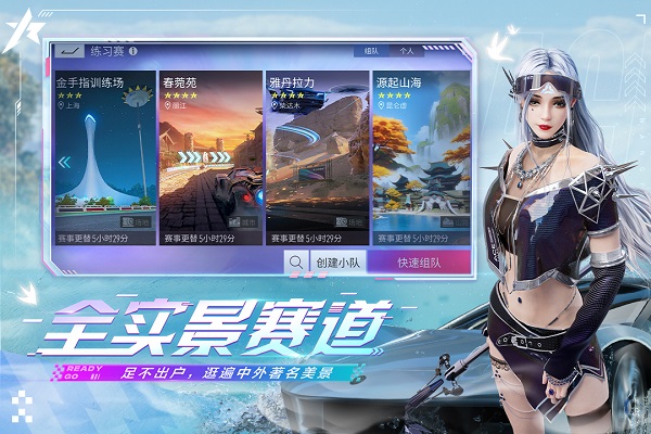 王牌竞速手机版下载游戏