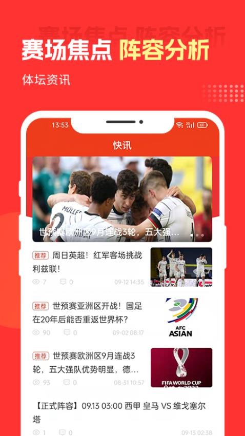 好料APP