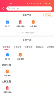 童行帮手机客户端APP