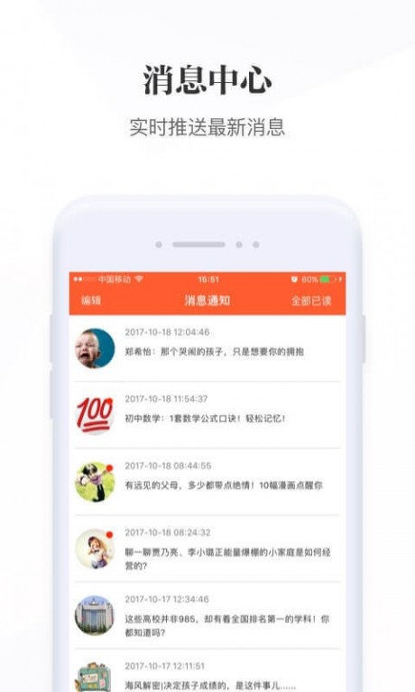 优学网官网版app下载APP