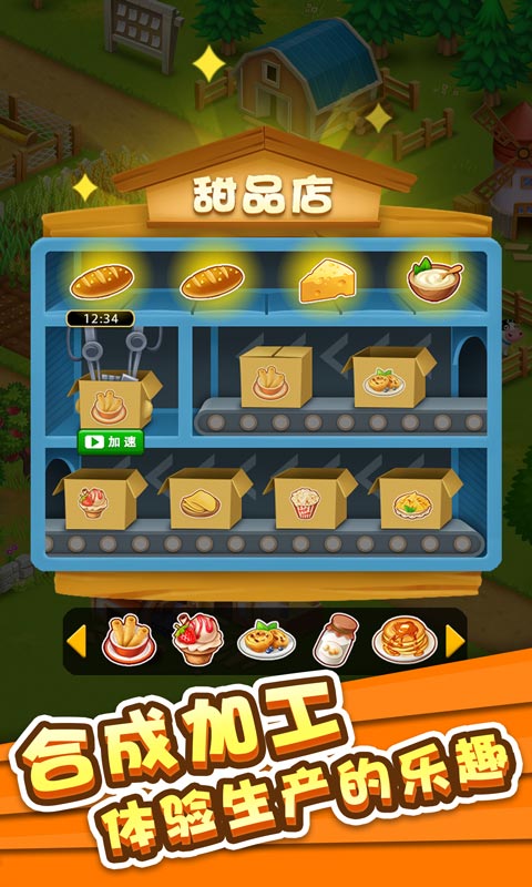 佛系农场主游戏