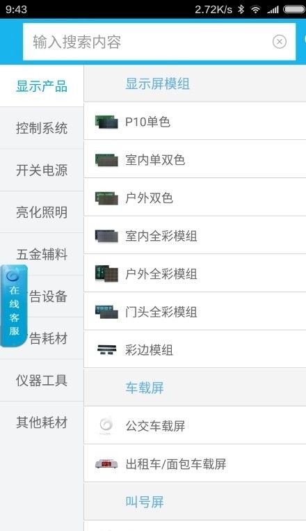 华唐e商APP