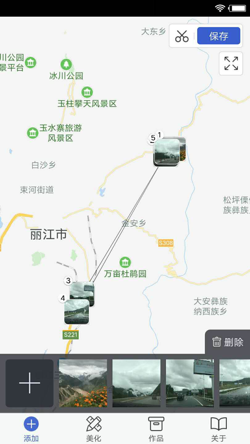 点点照APP