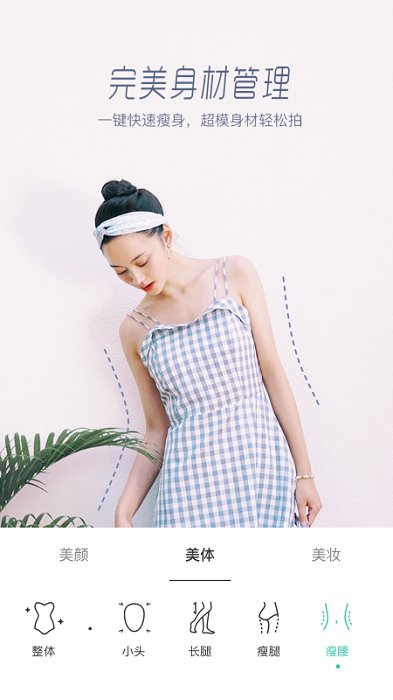 激萌相机官方版下载APP