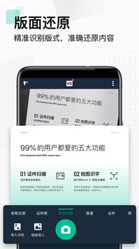 扫描全能王app手机版下载APP