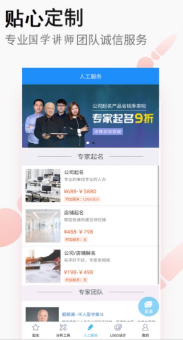 嘉铭公司起名APP