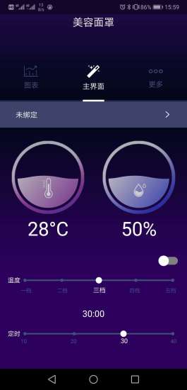 美容面罩APP