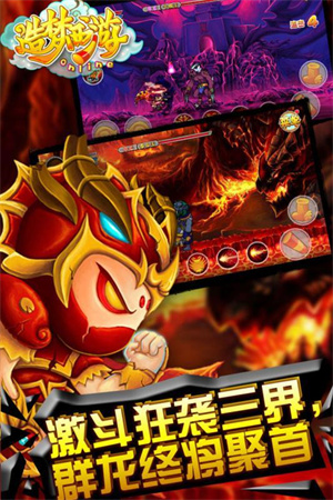 造梦西游OL移动版游戏