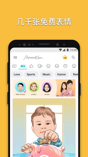 下载魔漫相机APP