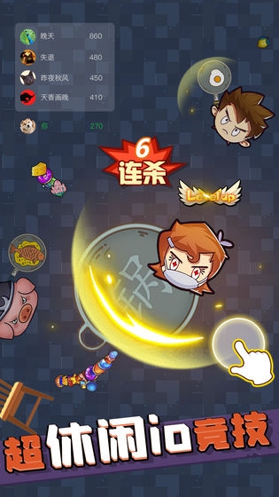甩锅大乱斗游戏