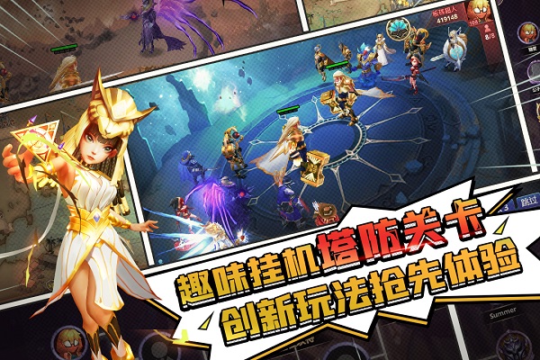 塔防纪元九游游戏