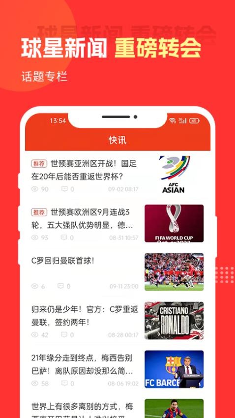 好料APP