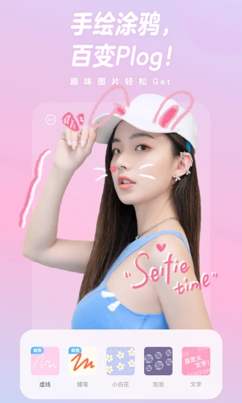 一甜相机下载安装APP
