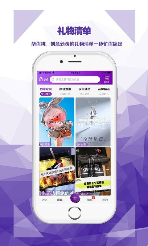 礼姑娘APP